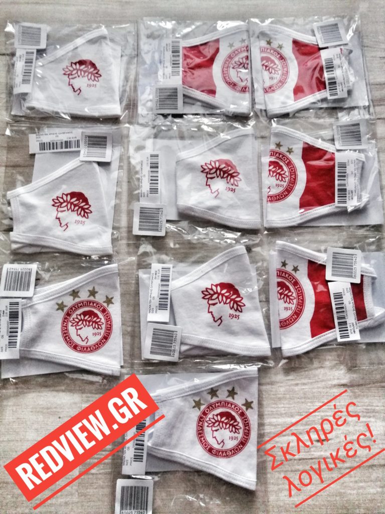 Giveaway-RedView-maskes-Olympiacos