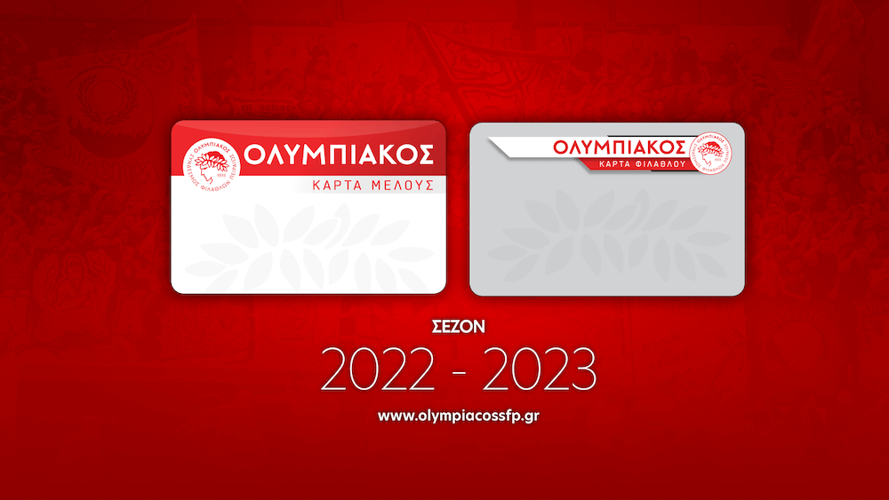 Olympiacos_SFP_Kartes_Erasitexni_2022_2023_RedView